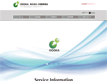 Tablet Screenshot of oooka.co.jp